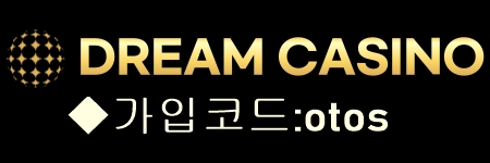 드림카지노 가입코드 ［otos］공식센터